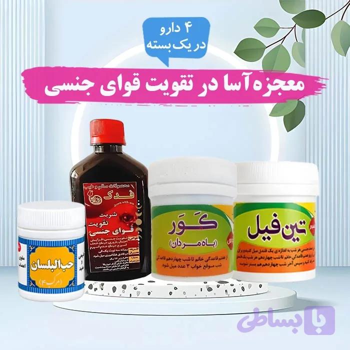 داروی تقویت قوای جنسی