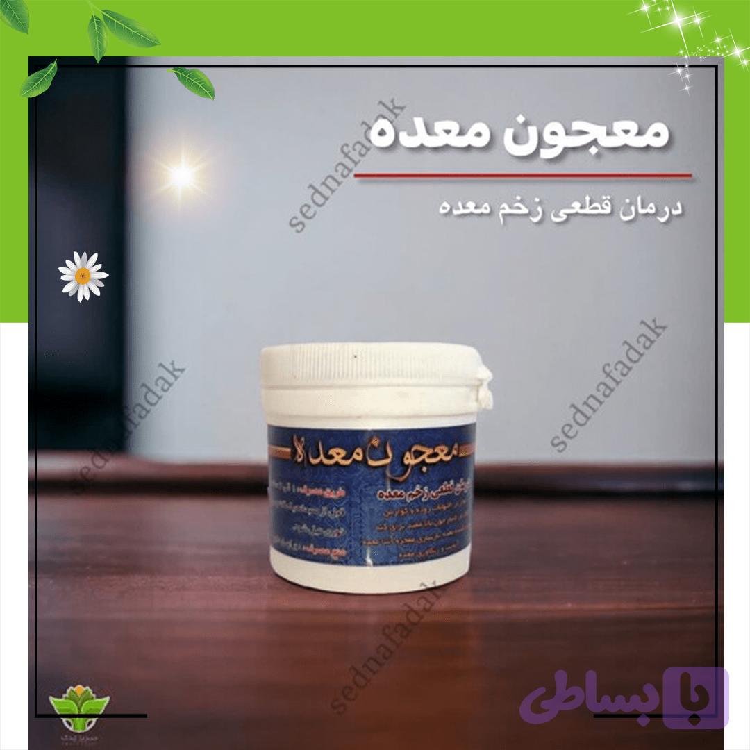 معجون زخم معده