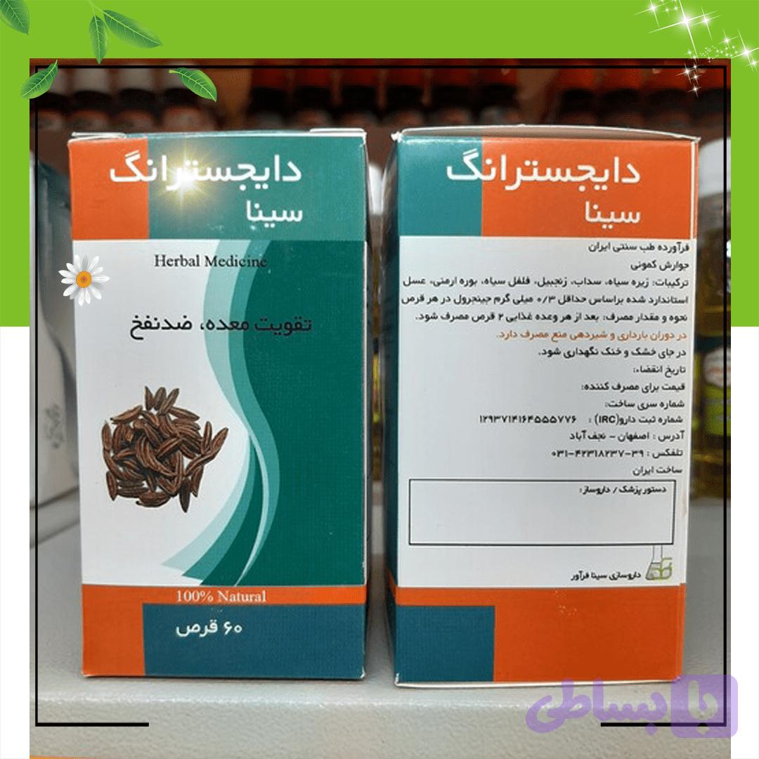 قرص تقویت معده