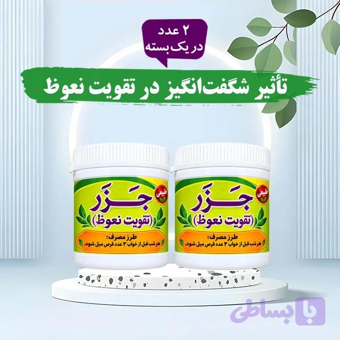 داروی تقویت نعوظ (کد 72Z8U)