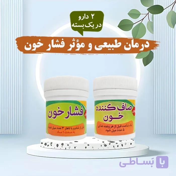 داروی فشار خون بالا