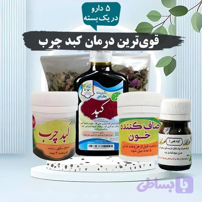داروی کبد چرب