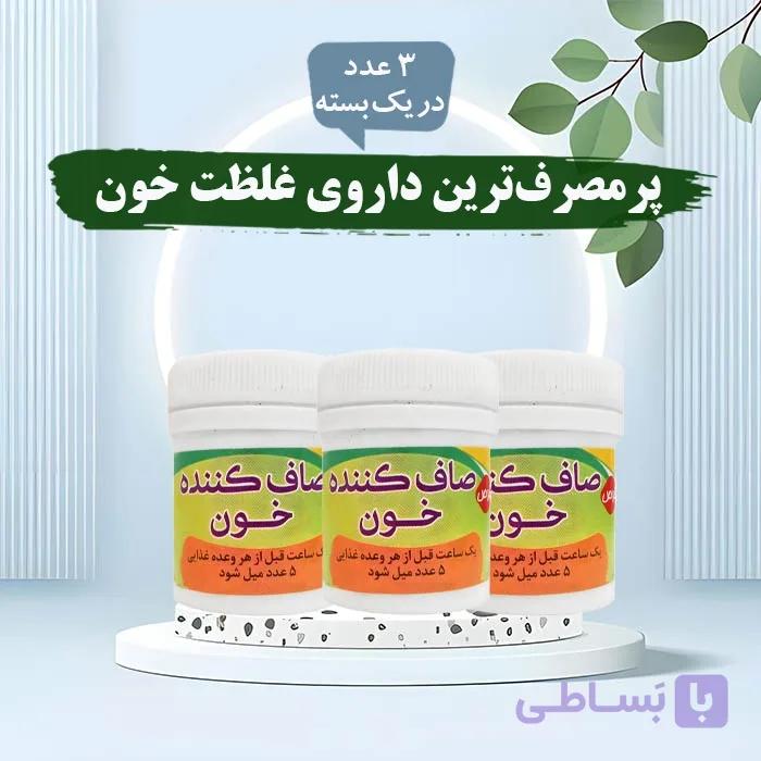 داروی غلظت خون