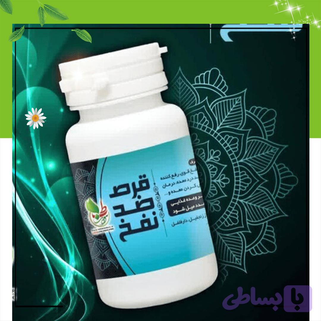 قرص گیاهی ضد نفخ معده