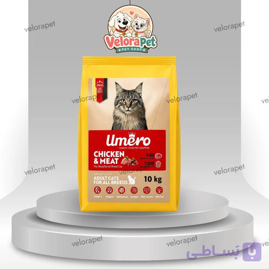 غذا خشک گربه برند اومرو Umero مدل بالغ طعم مرغ و گوشت 10 کیلو گرم — تصویر 1