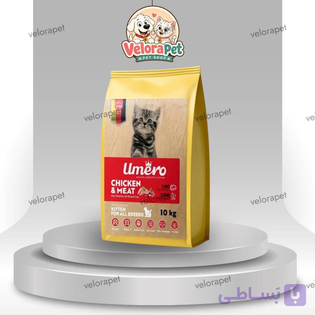 غذا خشک گربه نابالغ اومرو طعم گوشت و مرغ وزن 10 کیلوگرم — تصویر 1