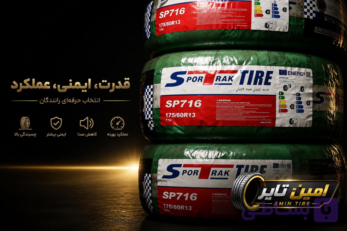 لاستیک خودرو اسپرت راک