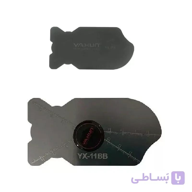 قاب بازکن ورقه ای فلزی YAXUN 11BB