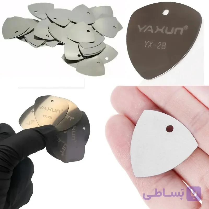 قاب باز کن فلزی یاکسون مدل YX-2B