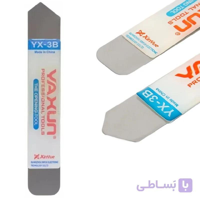 قاب بازکن فلزی YAXUN 3B