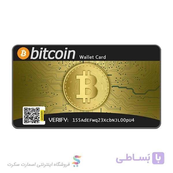 ‌BTC-332