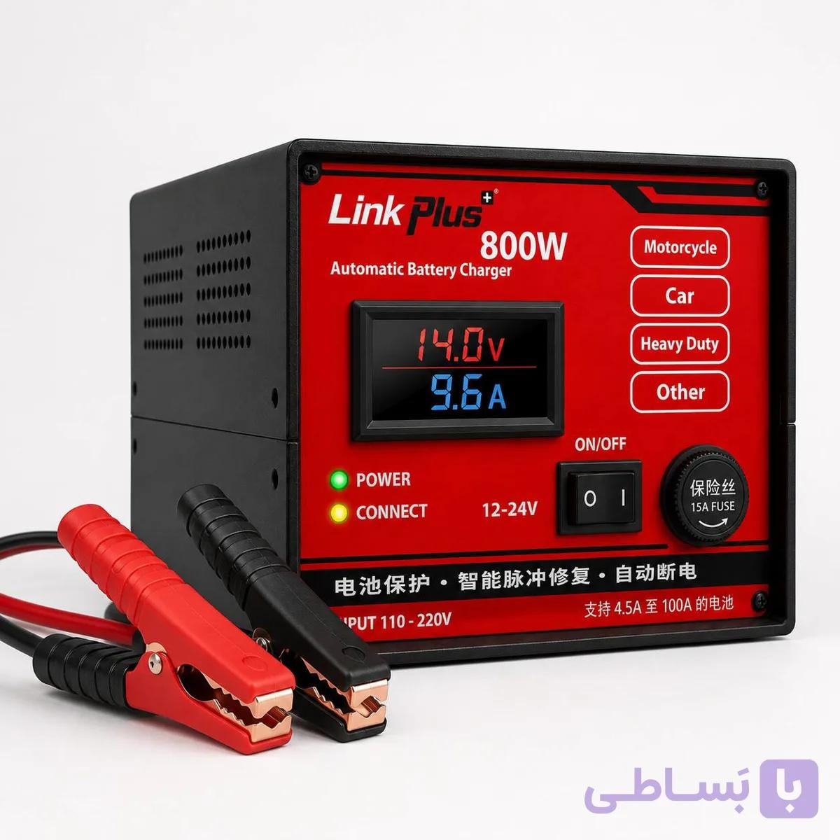 شارژر اتوماتیک باتری خودرو و موتور سیکلت ۱۲/۲۴ ولت ۸۰۰ آمپر لینک پلاس