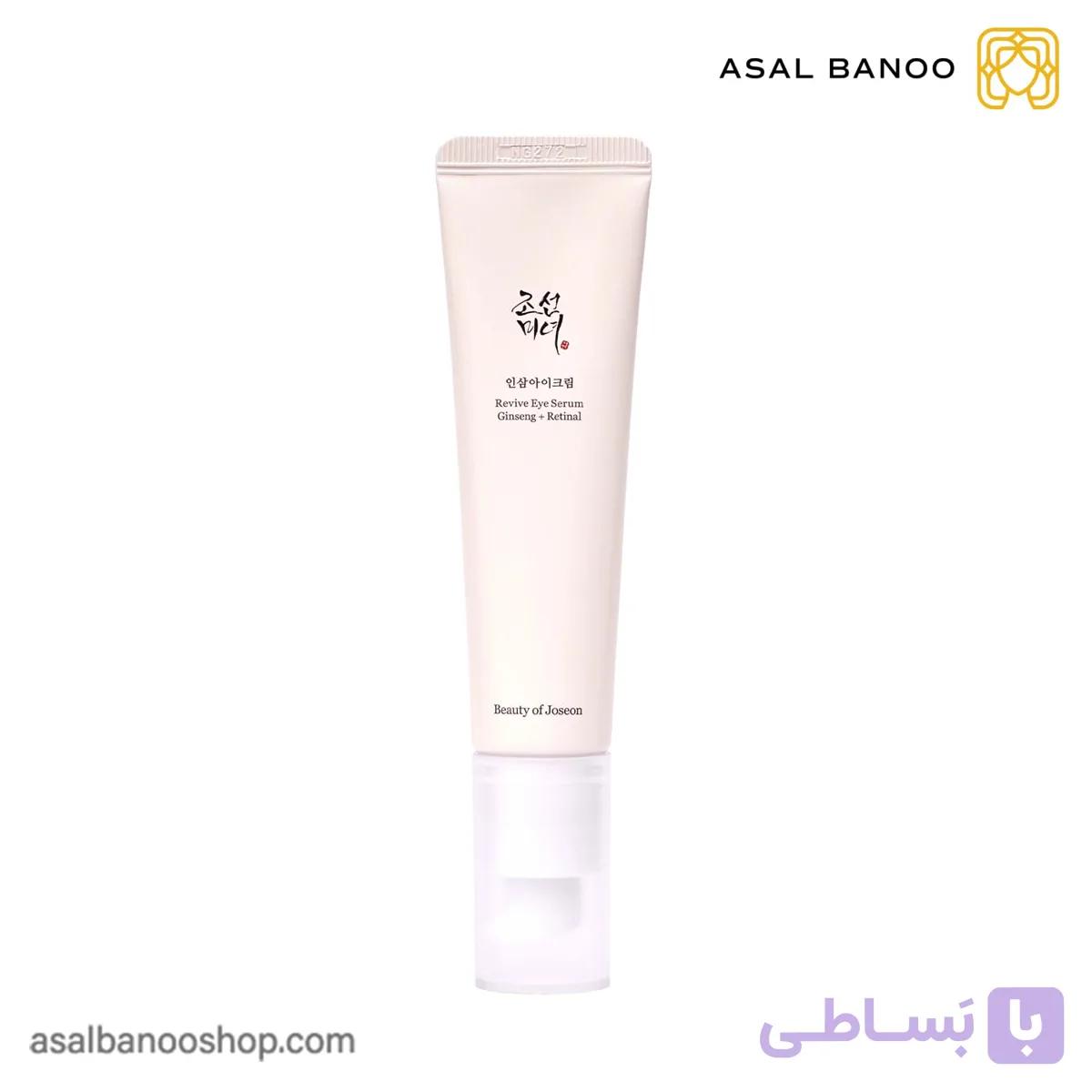 کرم دور چشم بیوتی آفجوسان جنسینگ و رتینال ۳۰ میل مشخصات