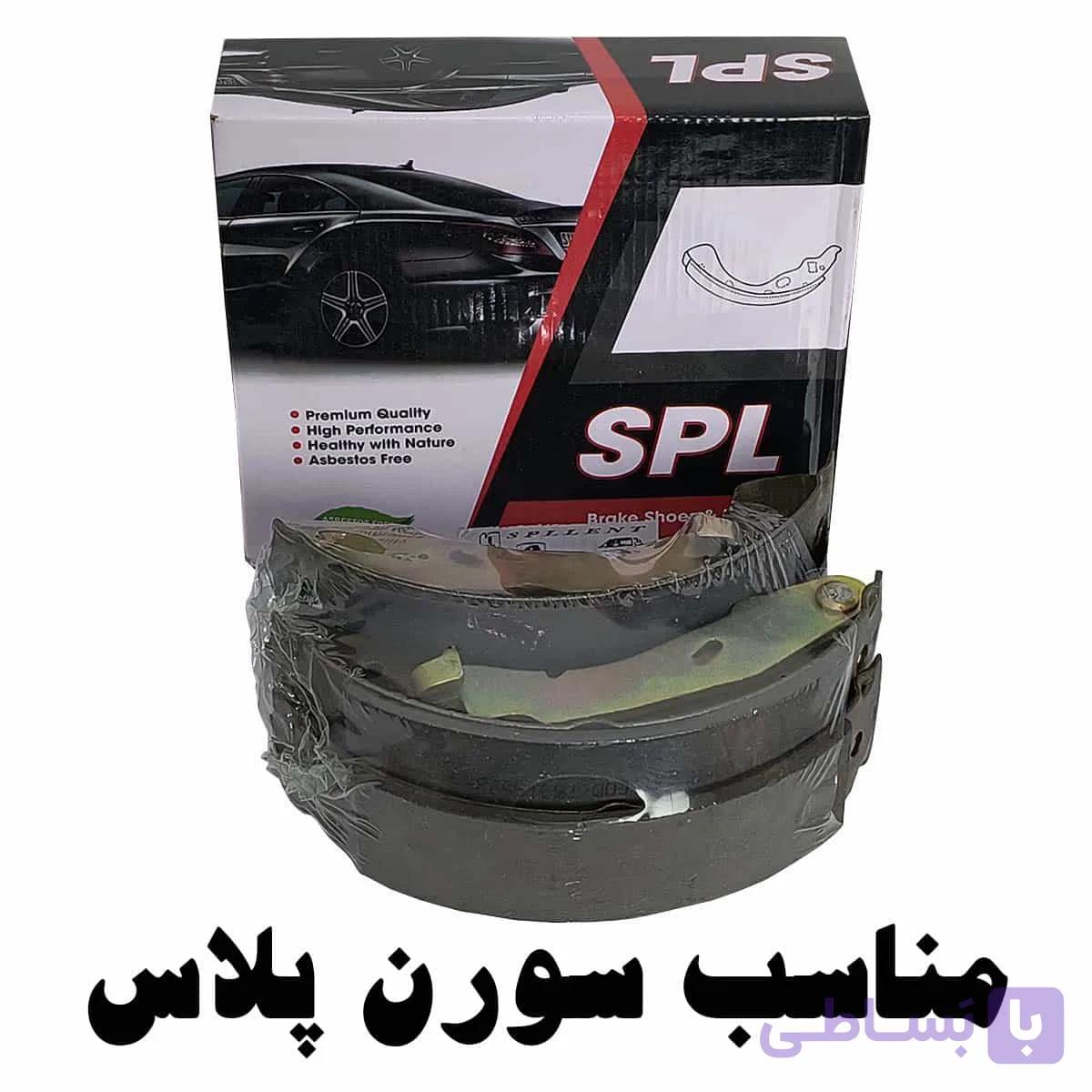 لنت ترمز عقبSPL مناسب سورن پلاس — تصویر 1