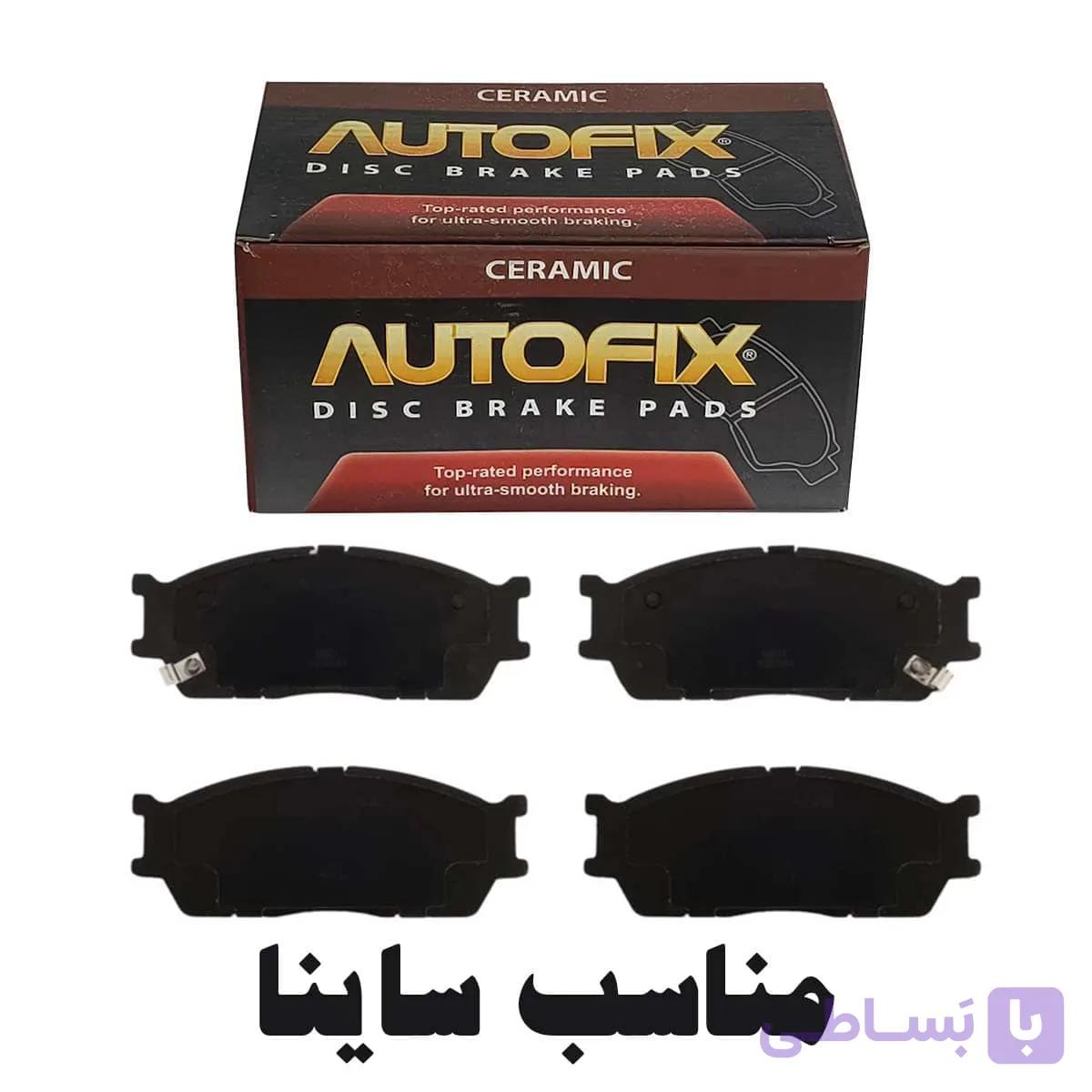 لنت ترمز جلو اتوفیکس مناسب ساینا — تصویر 1