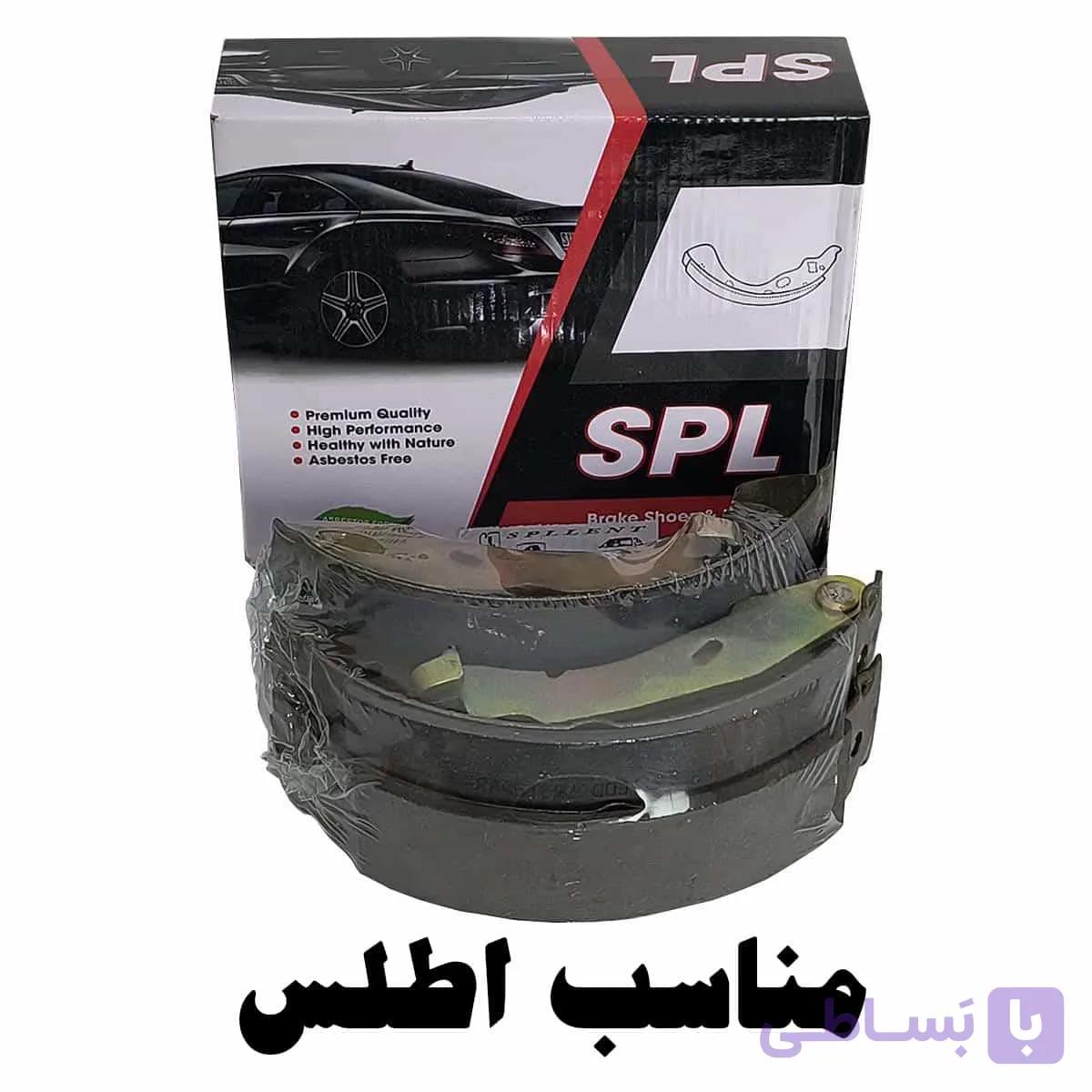 لنت ترمز عقبSPL مناسب اطلس — تصویر 1