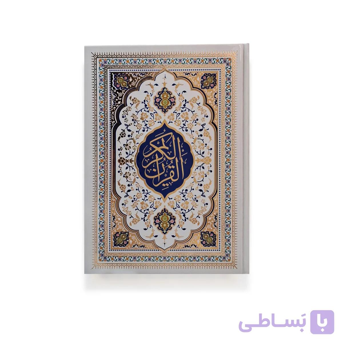 قرآن کریم عثمانه طه وزیری 24 در 17