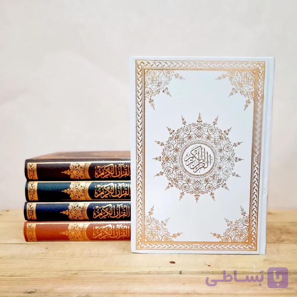 کتاب قرآن کریم خط عثمان طه وزیری بدون ترجمه مناسب حفظ