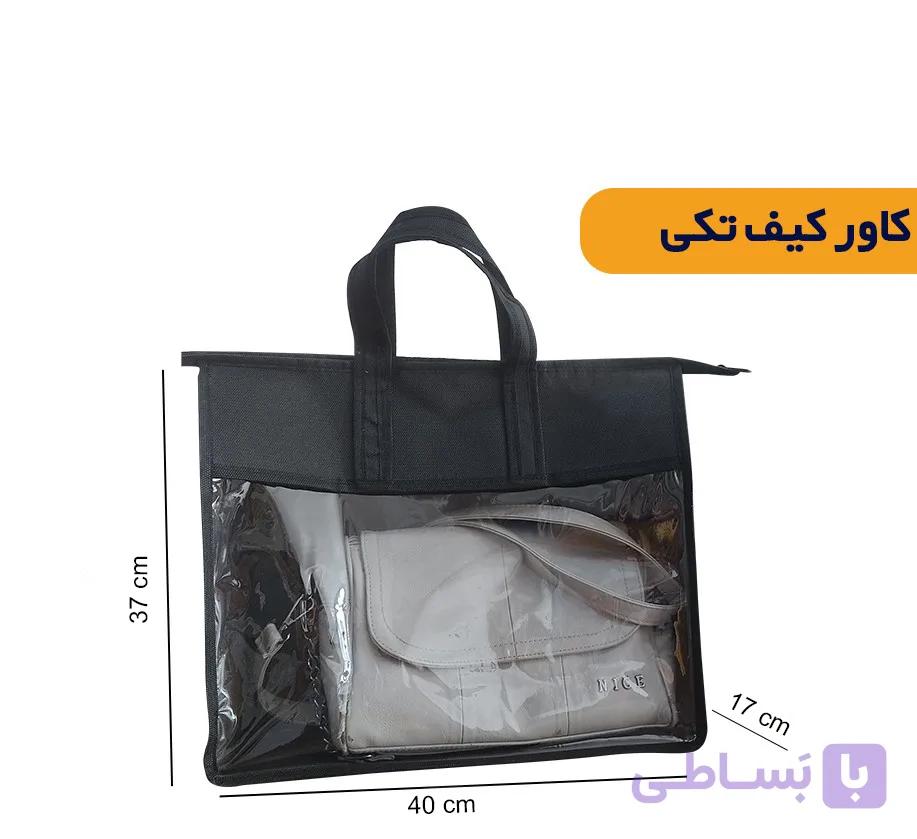 کاور کیف، کاور محافظ