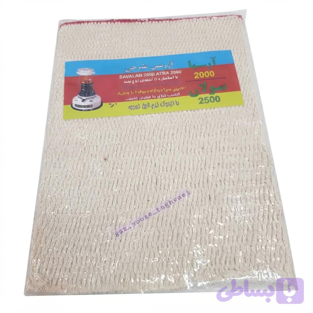 فتیله چراغ نفتی آترا2500