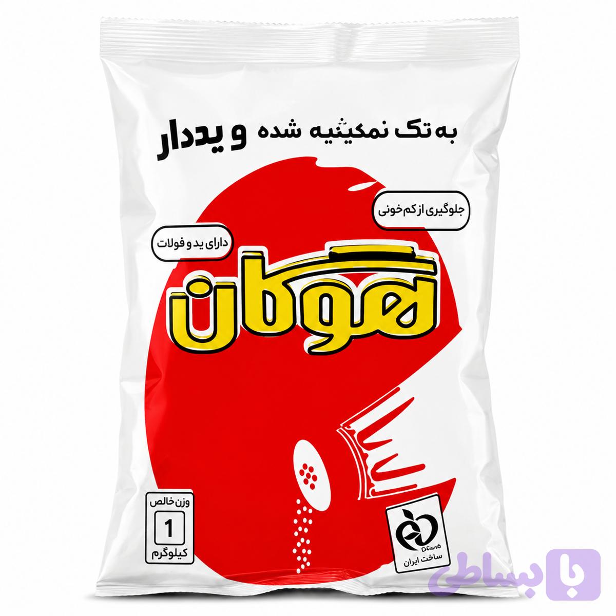 هوگان - نمک یددار ۷۰۰گرم | هومارت