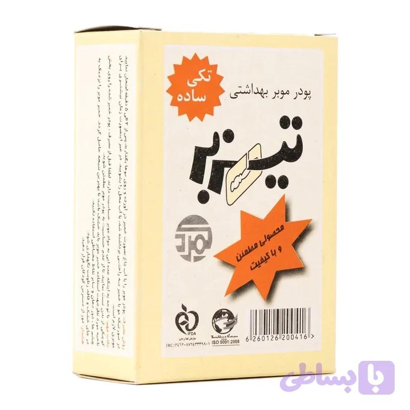 پودر موبر تیزبر کمرد مدل بهداشتی ساده وزن 90 گرم بسته 6عددی