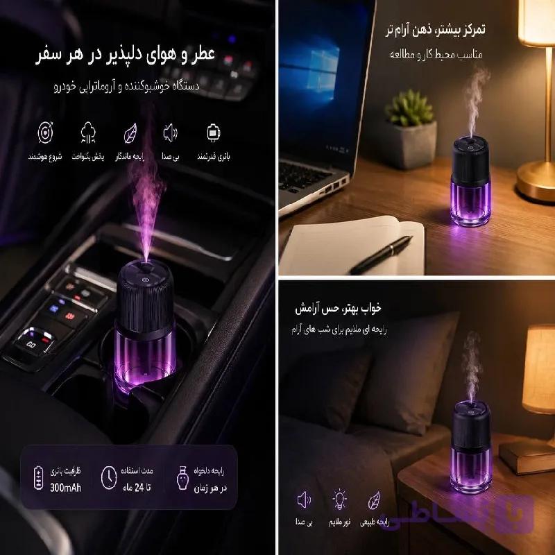 خوشبوکننده CAR FRAGRANCE (صورتی)