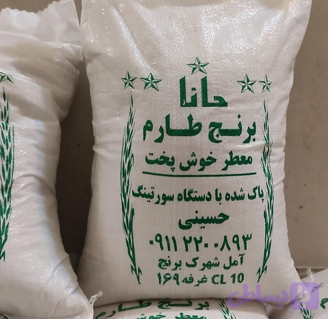 برنج اصل طارم هاشمی خوش پخت و تازه 1 کیلوگرمی
