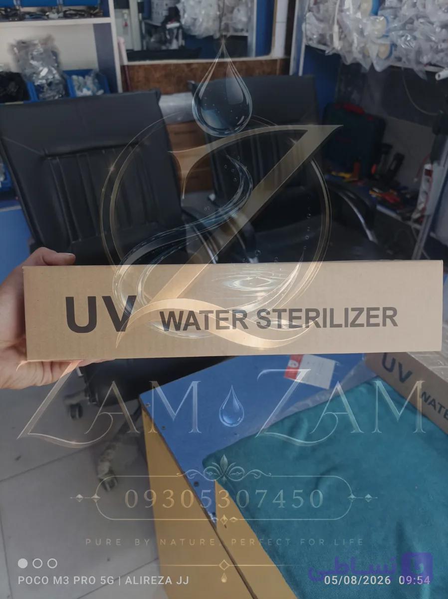 فیلتر uv پک کامل مناسب تصفیه آب با گارانتی