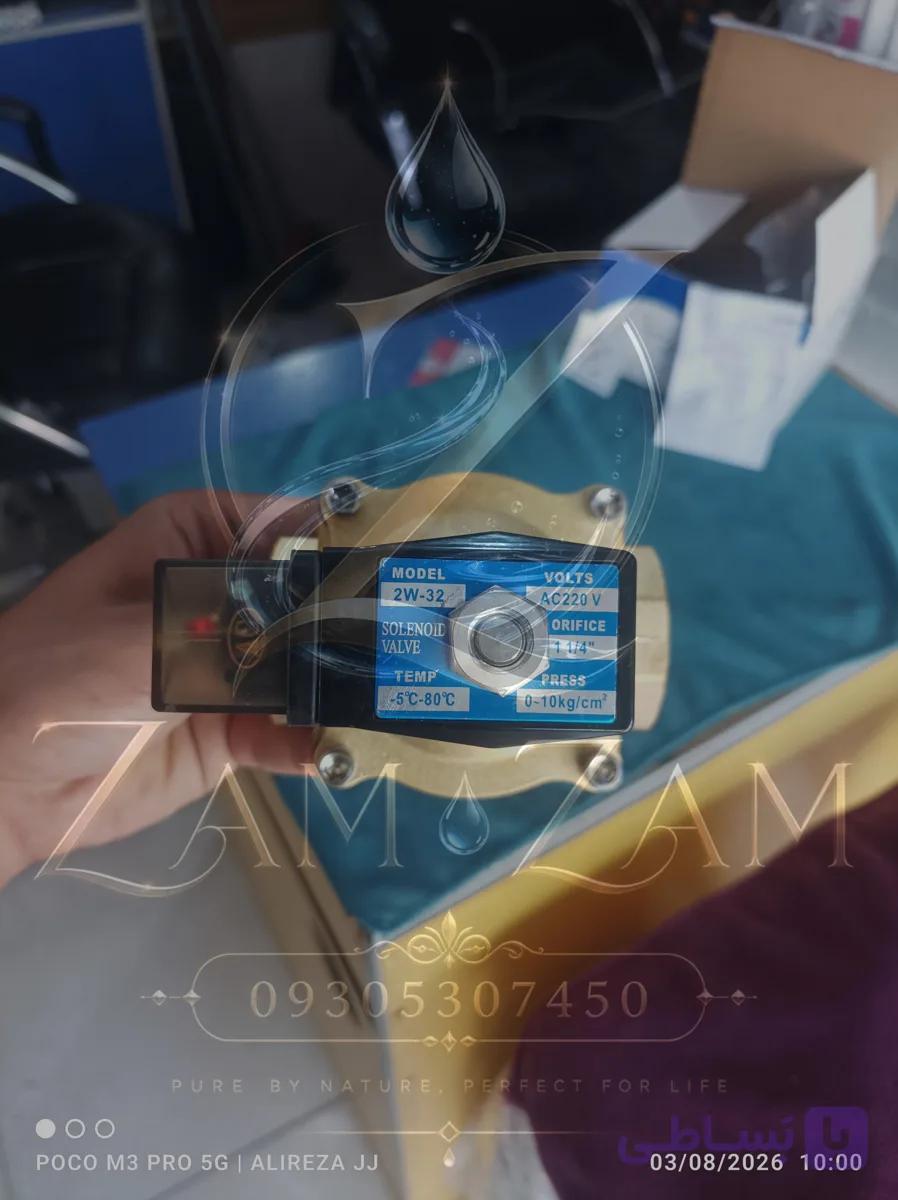 شیر برقی 1/2 مناسب تصفیه آب صنعتی وارداتی با گارانتی