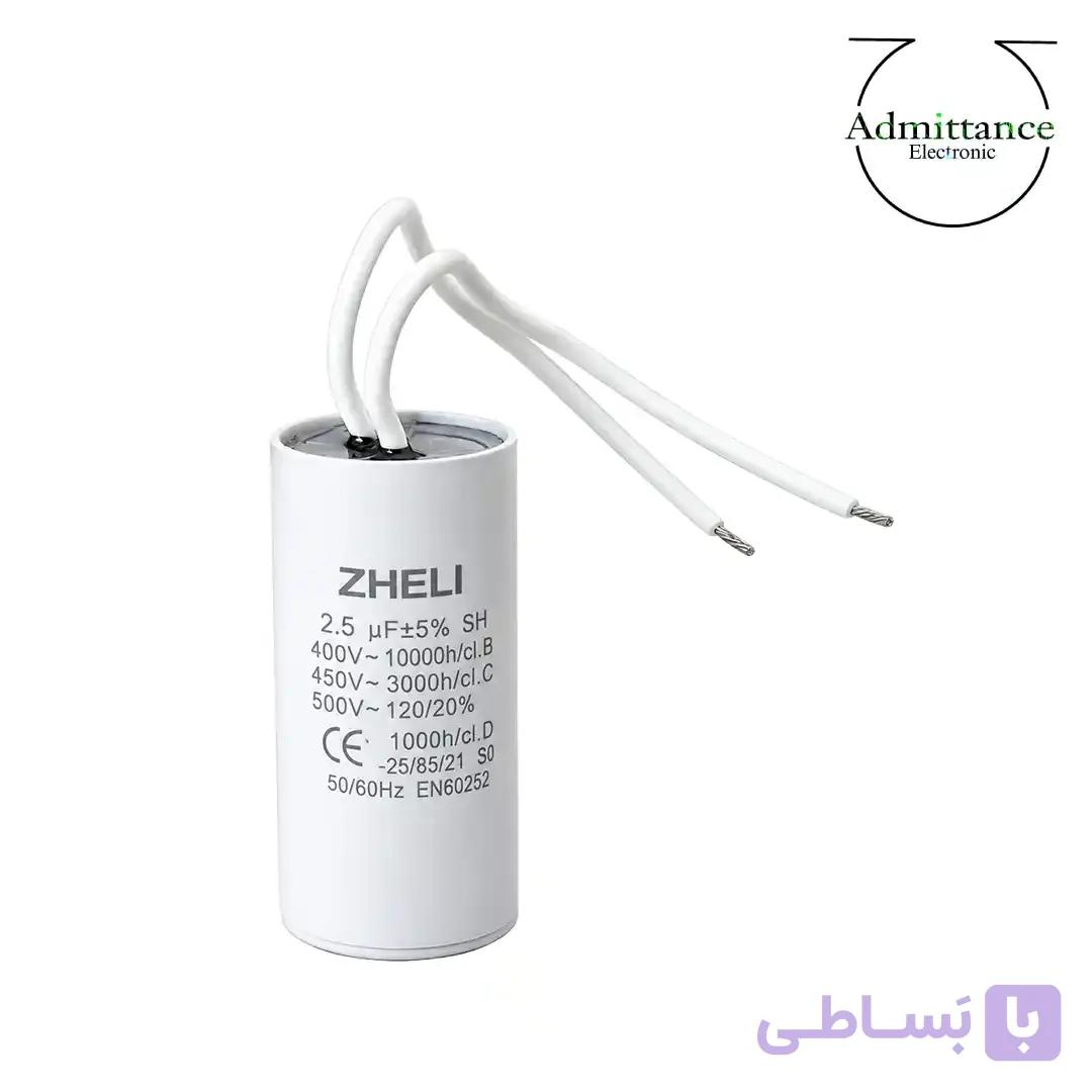 خازن پمپ پکیج سایز 2 میکروفاراد