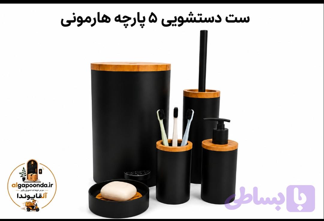 ست دستشویی هارمونی