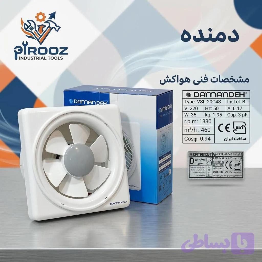 هواکش خانگی دیچه دار مدل لوکس دمنده مدل VSL-20C4S موتور بزرگ