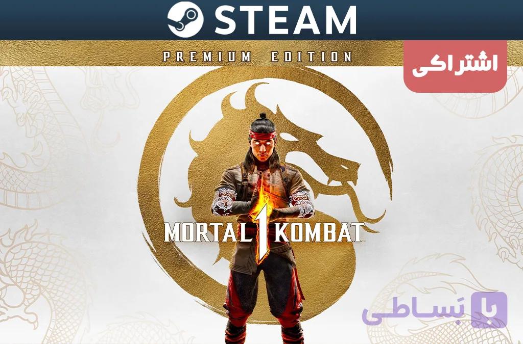 اکانت اشتراکی استیم Mortal Kombat 1 Premium Edition