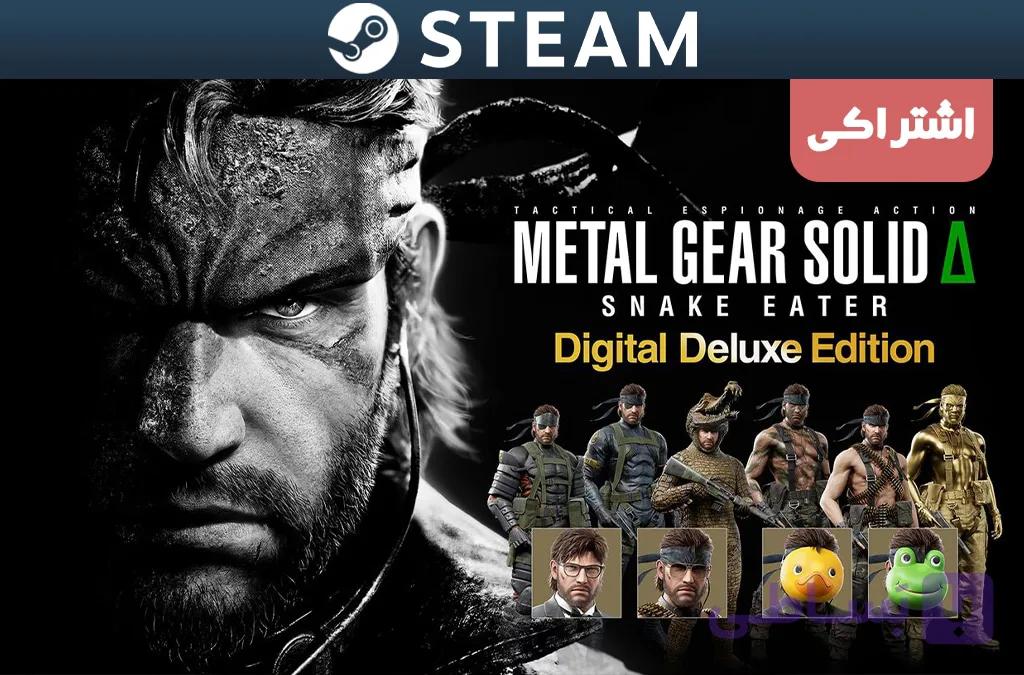 اکانت اشتراکی استیم METAL GEAR SOLID Δ: SNAKE EATER Deluxe Edition
