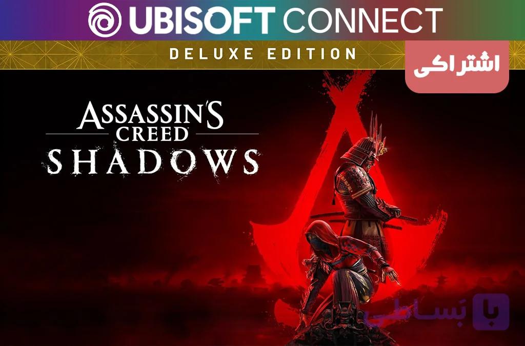 اکانت اشتراکی یوبیسافت Assassin’s Creed Shadows Deluxe Edition