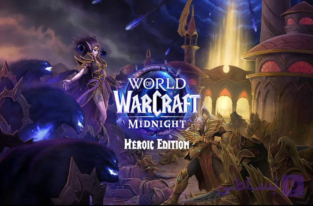 گیفت بتل نت Wow: Midnight Heroic Edition — تصویر 1