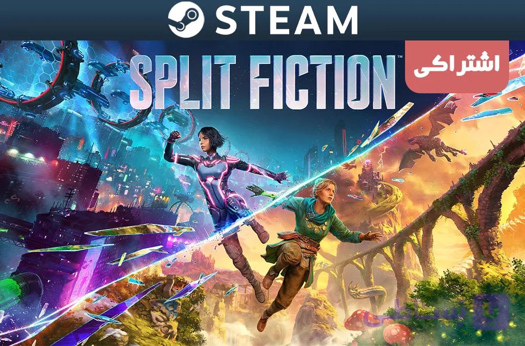 اکانت اشتراکی استیم Split Fiction