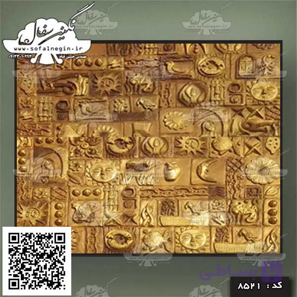 سفال نقش برجسته. کد:۸۵۲۱