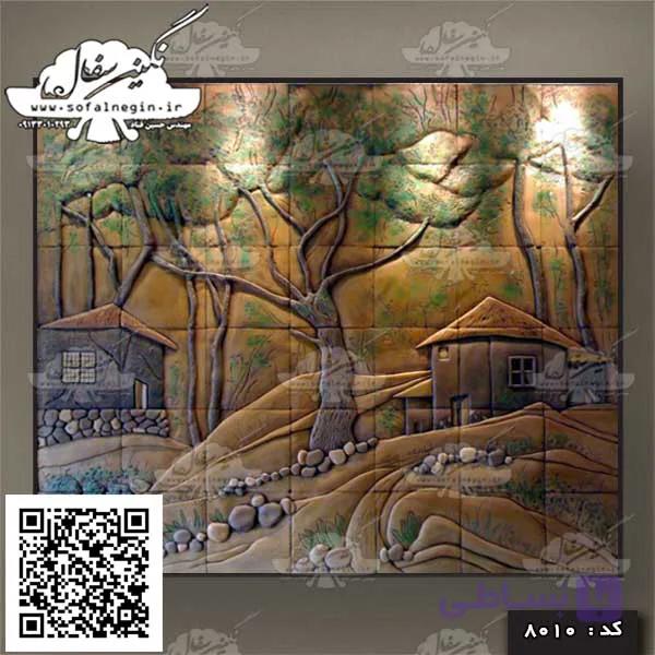 سفال نقش برجسته . طرح کلبه ، کد:8001