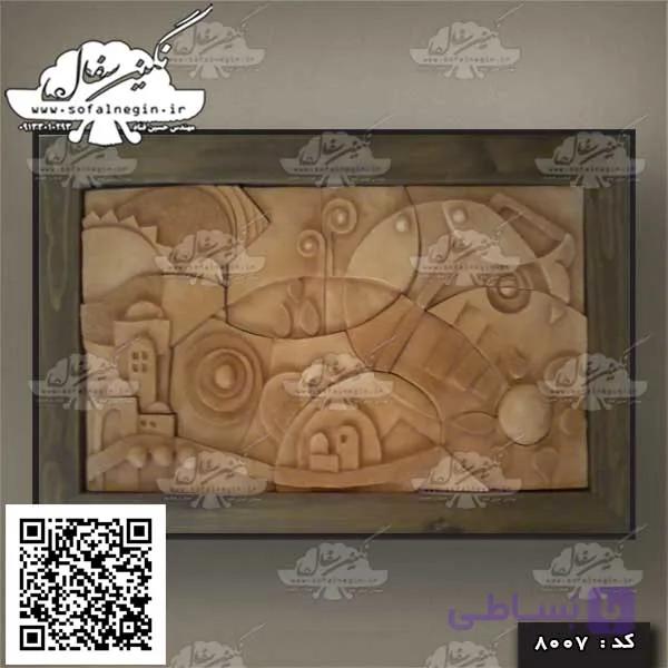 سفال نقش برجسته. کد:۸۰۰۷