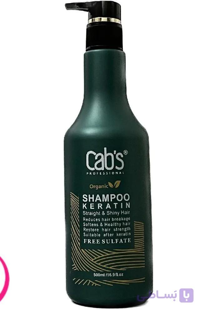 SHAMPOO KERATIN(500ml) — تصویر 1