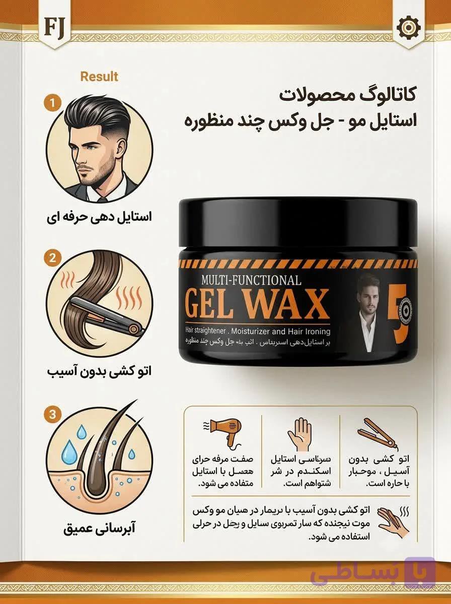 واکس مو اف جی ۱۵۰ میلی‌لیتر نارنجی با حالت‌دهی قوی