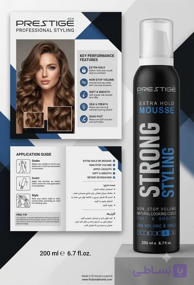 موس حالت دهنده قوی مو پرستیژ مدل Strong Styling مناسب انواع مو حجم 200 میلی لیتر