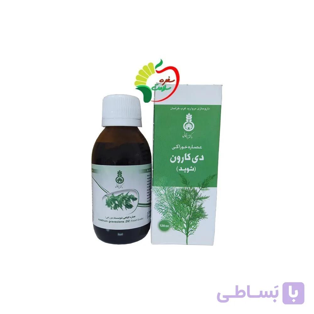 عصاره خوراکی شوید (دی کارون) طبیعی 120 سی سی دکتر زرقانی