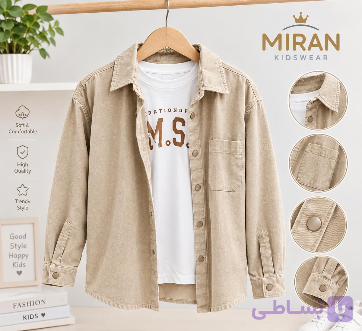 ست پیراهن جین و بلوز بچگانه اسپرت قهوه‌ای سنگشور | ست دو تکه