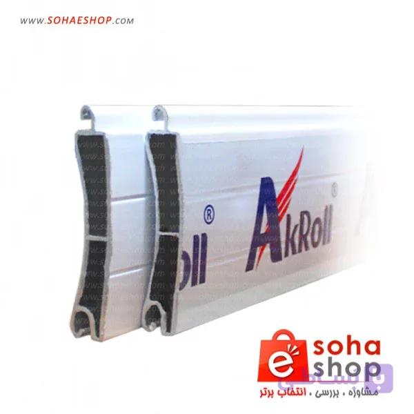 تیغه کرکره آکرول AkRoll 80 سفید