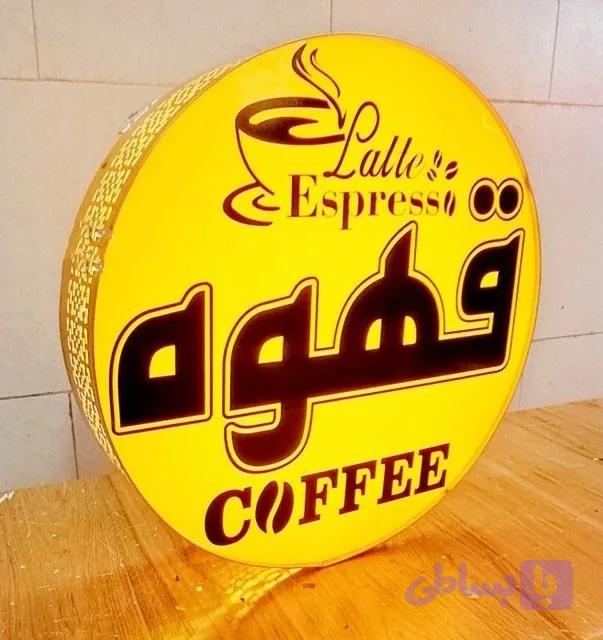 تابلو گرد قطر 60 یک طرفه