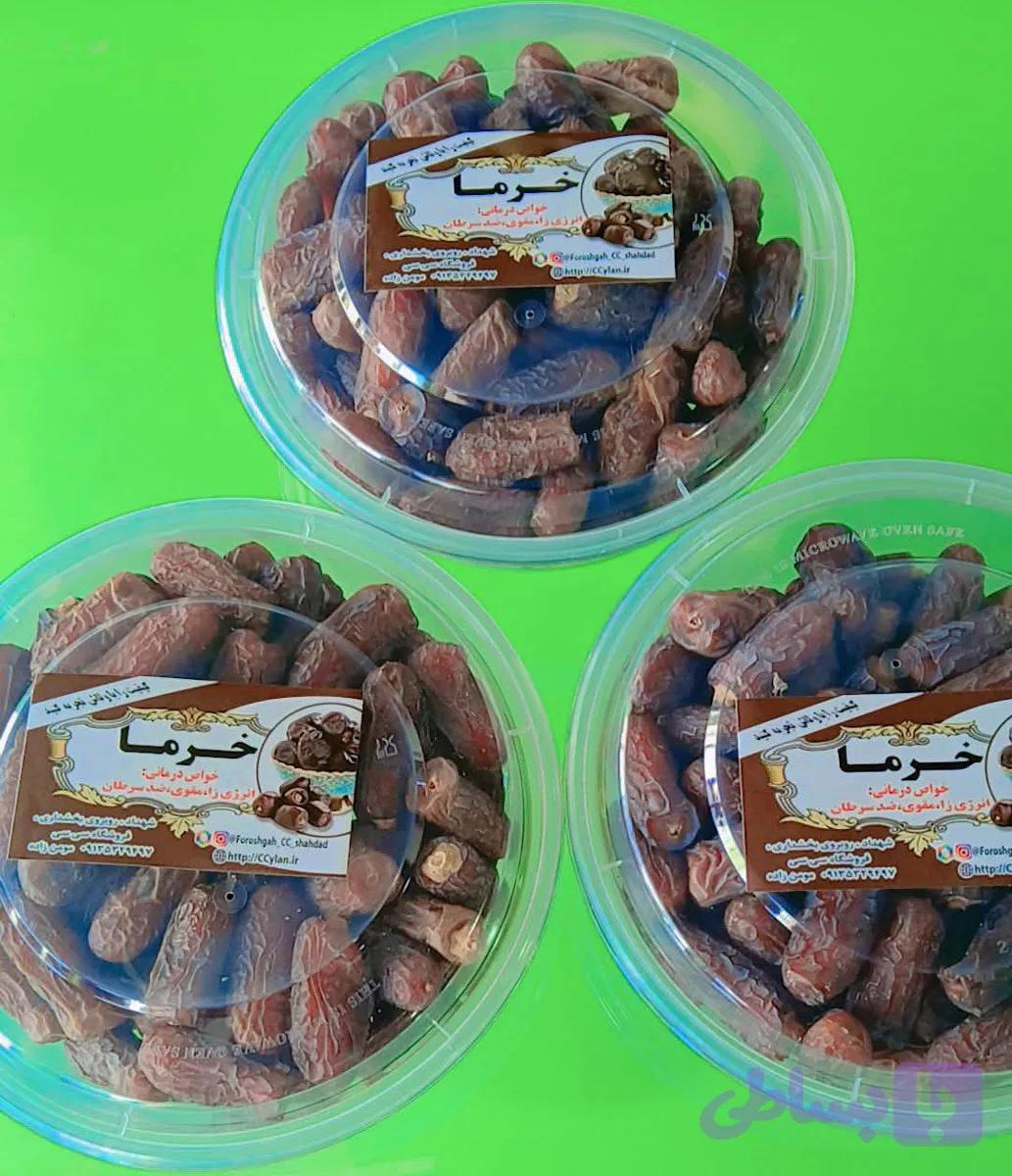 خرما پیارُم