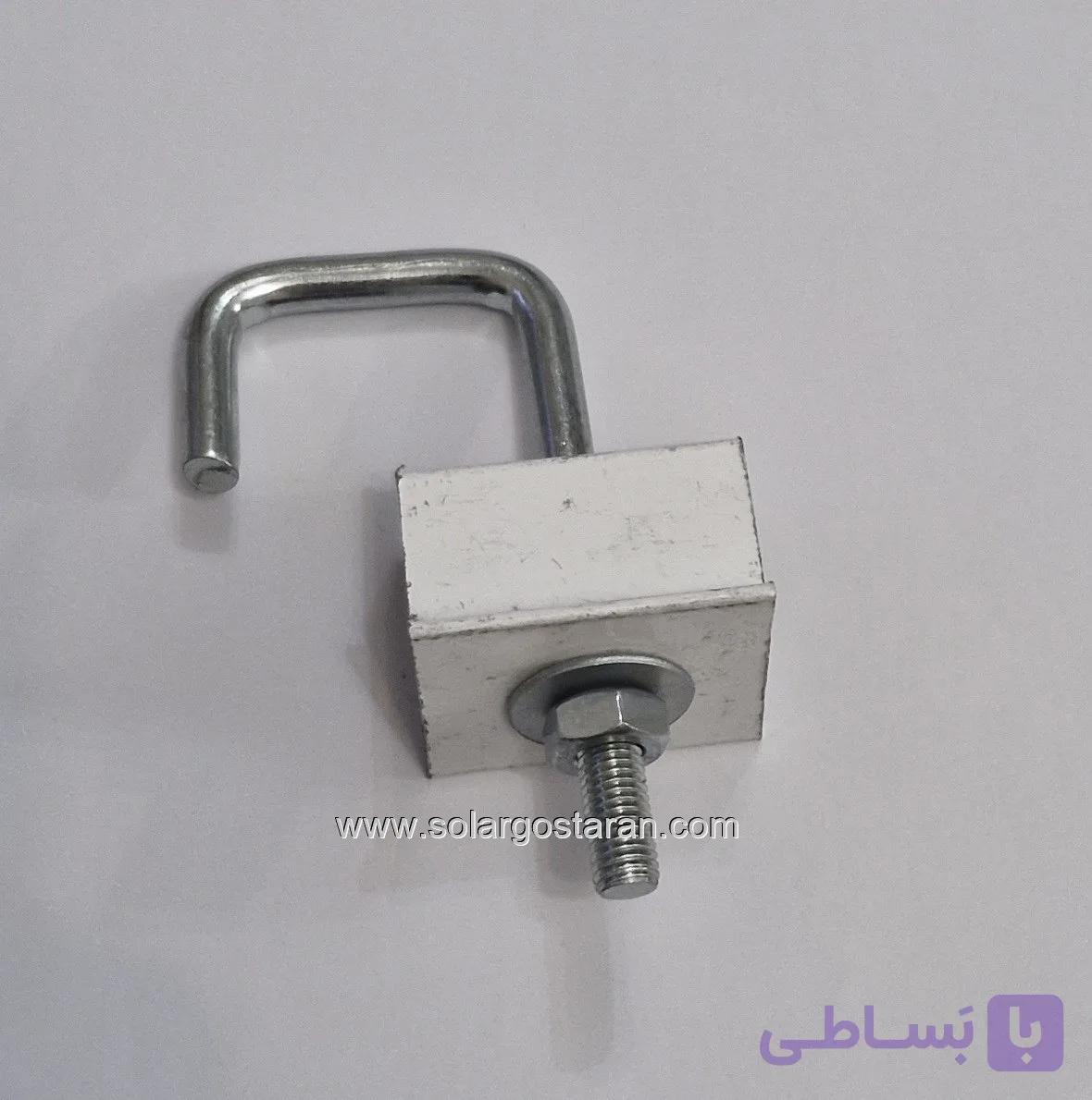 کلمپ آلومنیومی یو شکل میانی پنل خورشیدی